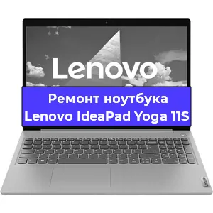 Ремонт блока питания на ноутбуке Lenovo IdeaPad Yoga 11S в Тюмени